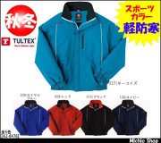 TULTEX✖️AITOZ 全天候対応ジャケット　上下セット TULTEX 軽量ストレッチジャケット 24105 通年 AITOZ｜作業着