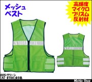 作業服 作業着 アイトス[AITOZ] メッシュベスト AZ-8700