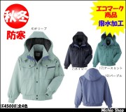 作業服 防寒着 旭蝶繊維[ASAHICHO] ブルゾン(裾ジャージ) E45000 旭蝶繊維