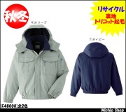 作業服 防寒着 旭蝶繊維[ASAHICHO] ブルゾン(裾シャーリング) E48000 旭蝶繊維