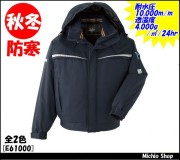 作業服 防寒着 旭蝶繊維 ブルゾン（脇シャーリング）　E61000 ASAHICHO作業服