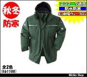 作業服 防寒着 旭蝶繊維 コート E61100 防水防寒作業服