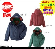 作業服 防水防寒着 旭蝶繊維 ブルゾン(裾シャーリング) E64400