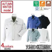 作業服 旭蝶繊維 長袖ブルゾン E690 秋冬作業服