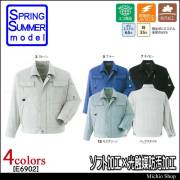 作業服 旭蝶繊維 長袖ブルゾン E6902 春夏作業服