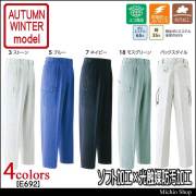 作業服 旭蝶繊維 ツータックカーゴパンツ E692 秋冬作業服