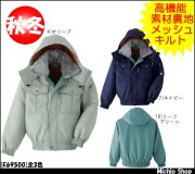 作業服 防寒着 旭蝶繊維[ASAHICHO] ブルゾン E69500 旭蝶繊維