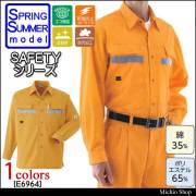 旭蝶繊維株式会社E696セーフティブルゾン｜作業服・作業着の総合通販