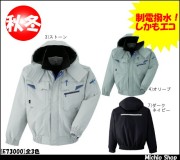 作業服 防寒着 旭蝶繊維[ASAHICHO] ブルゾン E73000 旭蝶繊維