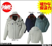 作業服 防寒着 旭蝶繊維[ASAHICHO] ブルゾン(裾シャーリング) E76000 旭蝶繊維