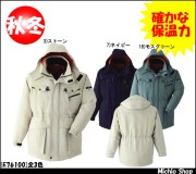 作業服 防寒着 旭蝶繊維[ASAHICHO] コート E76100 旭蝶繊維