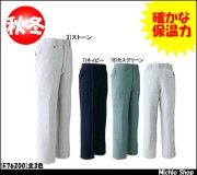 作業服 防寒着 旭蝶繊維[ASAHICHO] パンツ(脇シャーリング) E76200 旭蝶繊維