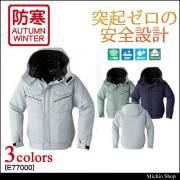 旭蝶繊維E45000ブルゾン(裾ジャージ)｜防寒着・防寒服の総合通販専門店