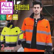 高視認性安全服 旭蝶繊維 高視認ブルゾン E780 作業服 作業着