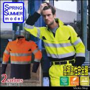 高視認性安全服 旭蝶繊維 高視認長袖シャツ E7804 作業服 作業着