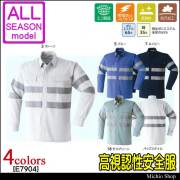 高視認性安全作業服 旭蝶繊維 セーフティ長袖シャツ E7904 春夏素材