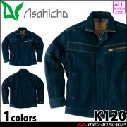 作業服 旭蝶繊維 長袖ブルゾン K120 デニム 作業着