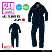 旭蝶繊維K123ワークシャツ｜作業服・作業着の総合通販専門店【ミチオ