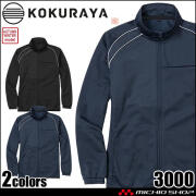 軽防寒 小倉屋 KOKURAYA サーモジャンパー 3000 作業服 秋冬 2026年秋冬新作
