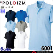 作業着 作業着 小倉屋 KOKURAYA BIOcorn半袖Tシャツ 830 サービス