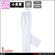 ユニホーム 食品白衣 小倉屋 KOKURAYA 抗菌防臭トレパン 6270 パンツ ズボン 作業服