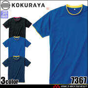小倉屋 KOKURAYA 接触冷感レイヤード半袖Tシャツ 7367 春夏 作業服 2026年春夏新作