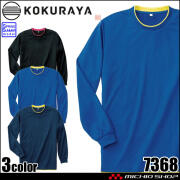 小倉屋 KOKURAYA 接触冷感レイヤード長袖Tシャツ 7368 春夏 作業服 2026年春夏新作