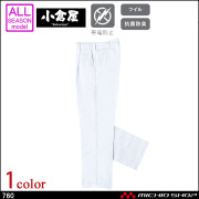 ユニホーム 食品白衣 小倉屋 KOKURAYA 抗菌防臭スラックス 760 作業服