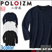 作業着 小倉屋 KOKURAYA 帯電防止ワッフル長袖Tシャツ 8131 男女兼用 ワッフルニット 消臭 通気 吸汗速乾