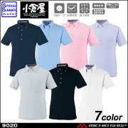 作業服　小倉屋　KOKURAYA　DRY　ボタンダウン半袖ポロ　9020