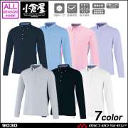 作業服　小倉屋　KOKURAYA　DRY　ボタンダウン長袖ポロ　9030