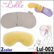 三重化学工業 ラルル Lulle Lul-002 向日葵 himawari まめ型 HOT＆COOL PACK アイマスク マタニティ 温活
