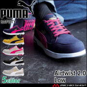 安全靴 PUMA プーマ セーフティーシューズ ライダー2.0ロー