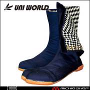 作業靴 特許鉄先芯入　縫付地下足袋 大ハゼ8枚　カップインソール入り　ユニワールド 1000