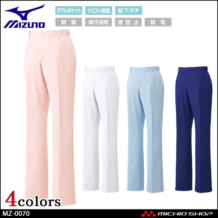 医療 介護 看護 制服 Mizuno ミズノ スクラブパンツ 女性用  MZ-0070  ユナイト