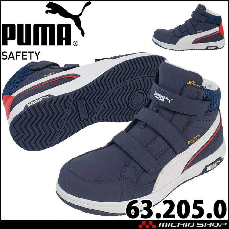 安全靴 PUMA プーマ エアツイスト2.0 ミッド H&L 63.205.0 作業靴 ワークシューズ ユニワールド