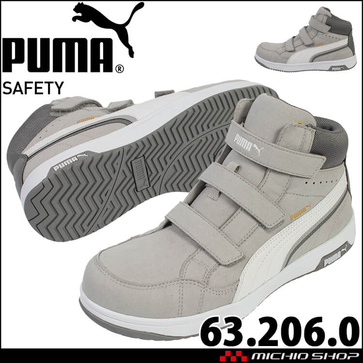 安全靴 PUMA プーマ エアツイスト2.0 ミッド H&L 63.206.0 作業靴 ワークシューズ ユニワールド