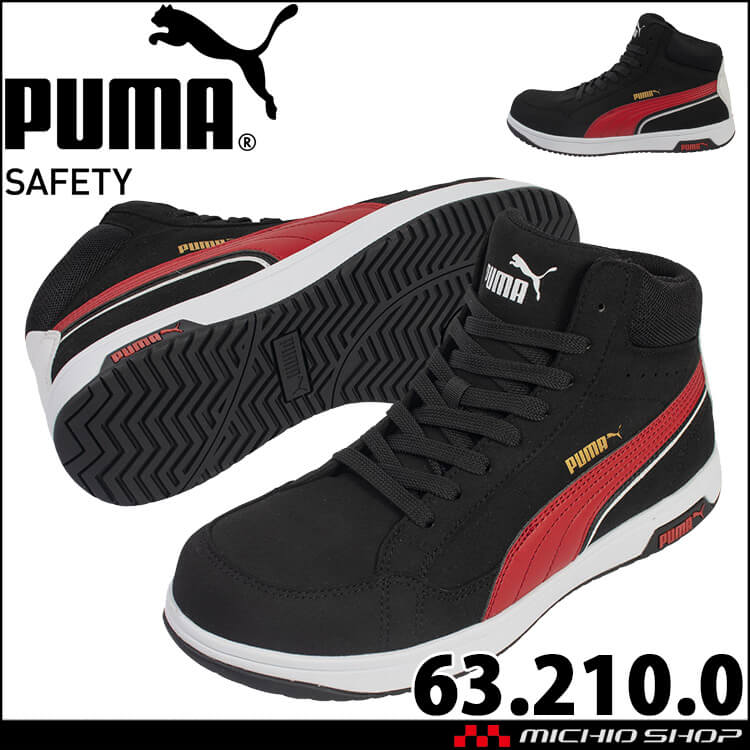 安全靴 PUMA プーマ エアツイスト2.0 ミッド 63.210.0 作業靴 ワークシューズ ユニワールド