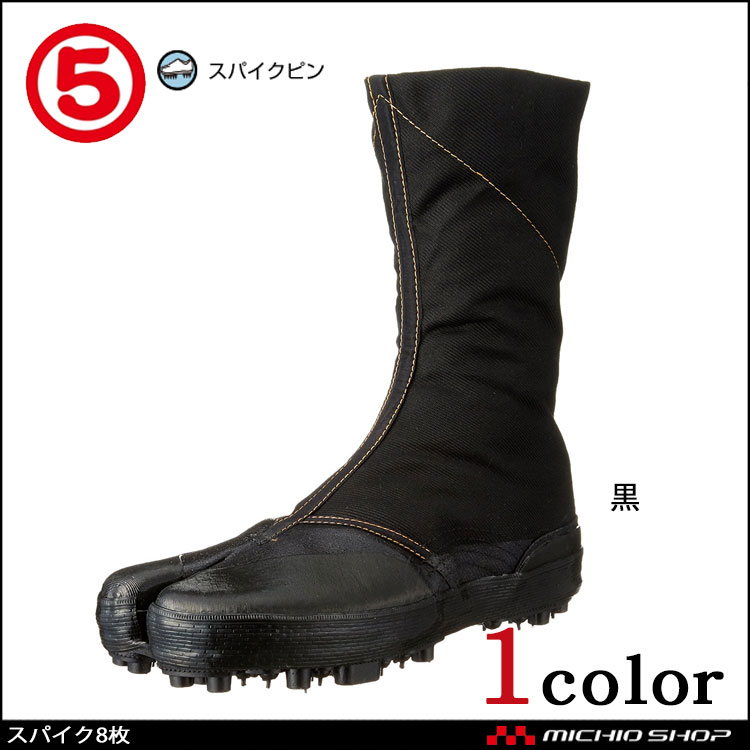 作業靴 丸五 MARUGO 地下たび スパイク地下 スパイク8枚(大馳)2型