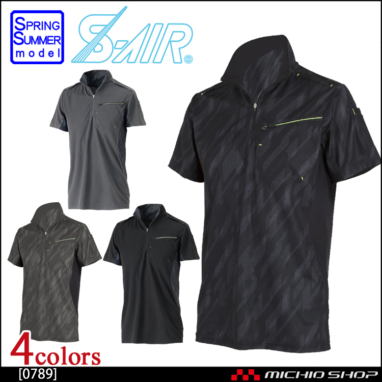 シンメン エスエアー S-AIR 半袖ハーフジップシャツ インナー 0789