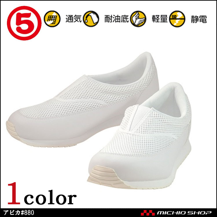 作業靴 丸五 MARUGO アビカ#880