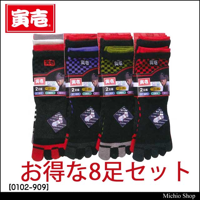 トライチ 寅壱ソックス 2足組5本指(市松) 4セット 0102-909