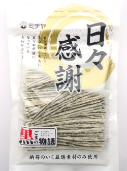 厳選おつまみ通販ショップミチヤの【黒ごま物語】8５ｇ