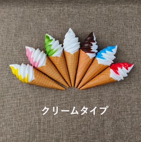 フェイクソフトクリーム スイーツオーナメント フェイクスイーツ デコレーション