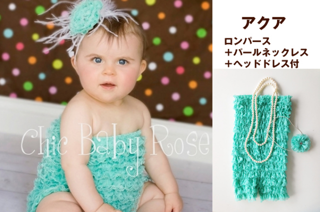 レンタルドレス カラフルベビーロンパース アクア ２連パールネックレス ヘッドドレス３点セット 6 24monthsサイズ