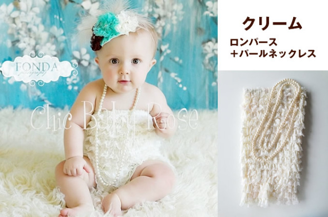 レンタルドレス カラフルベビーロンパース クリーム ２連パールネックレス 6 24monthsサイズ