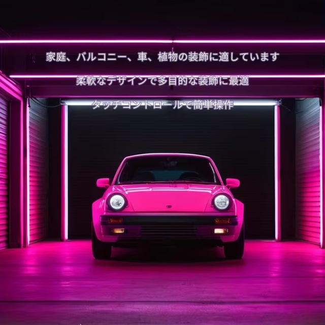 USB給電 調光式ピンクネオンロープライト