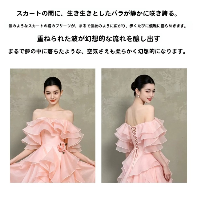 フレンチファンタジー ピンクプリンセスドレス