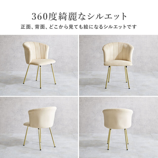 ダークブルーの貝殻モチーフチェア