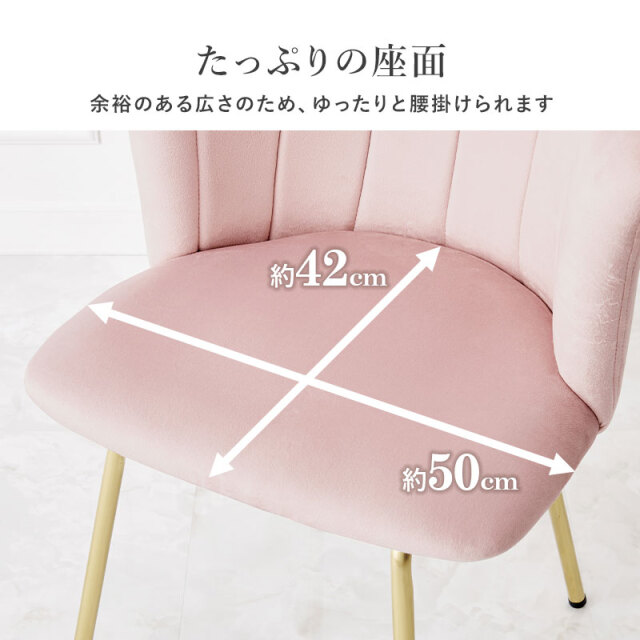 貝殻モチーフの背もたれ